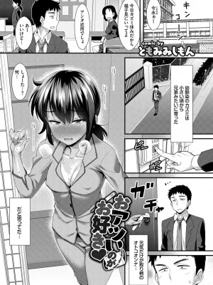 [アンソロジー] 発情黒ギャルってマジエロ卍!! Vol.2_087