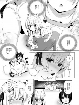[23.4ド (イチリ)] ボクの理想の異世界生活 3 [绅士仓库汉化,qwqsandness重嵌] [無修正]_20