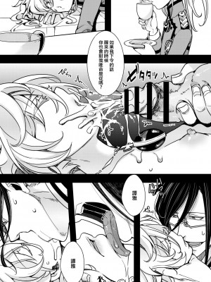 [hal] 睡姦されるターニャちゃんの話 (幼女戦記)  [沒有漢化]_22