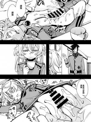 [hal] 睡姦されるターニャちゃんの話 (幼女戦記)  [沒有漢化]_21