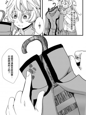 [hal] 睡姦されるターニャちゃんの話 (幼女戦記)  [沒有漢化]_14
