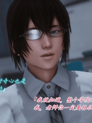 [phloxcc] 靈與欲之華 聖華學院篇 1-2_0055