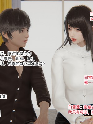 [AA大魔王] 妖淫學園 1-4_0270