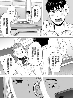 [桂あいり]カラミざかり 只想交歡的年紀 vol.1 [無修正][官方汉化]_008