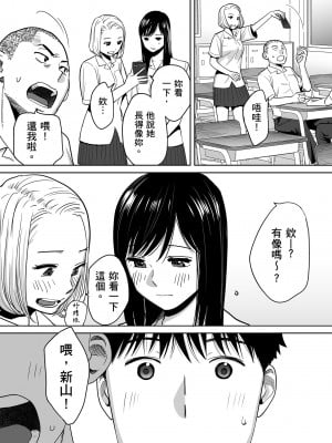[桂あいり]カラミざかり 只想交歡的年紀 vol.1 [無修正][官方汉化]_009
