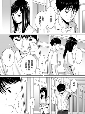 [桂あいり]カラミざかり 只想交歡的年紀 vol.1 [無修正][官方汉化]_024