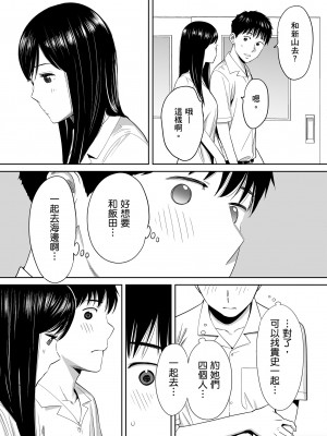 [桂あいり]カラミざかり 只想交歡的年紀 vol.1 [無修正][官方汉化]_026