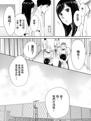 [桂あいり]カラミざかり 只想交歡的年紀 vol.1 [無修正][官方汉化]_027