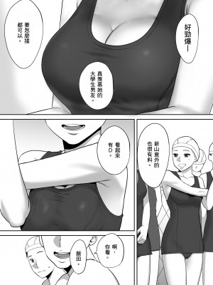 [桂あいり]カラミざかり 只想交歡的年紀 vol.1 [無修正][官方汉化]_029