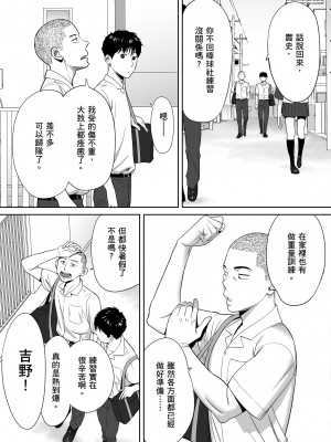 [桂あいり]カラミざかり 只想交歡的年紀 vol.1 [無修正][官方汉化]_032