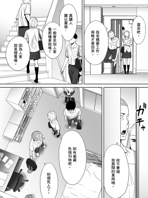 [桂あいり]カラミざかり 只想交歡的年紀 vol.1 [無修正][官方汉化]_035