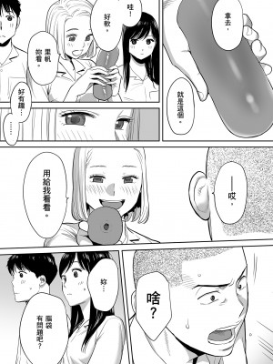 [桂あいり]カラミざかり 只想交歡的年紀 vol.1 [無修正][官方汉化]_037