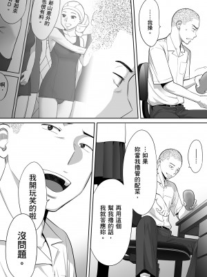 [桂あいり]カラミざかり 只想交歡的年紀 vol.1 [無修正][官方汉化]_039