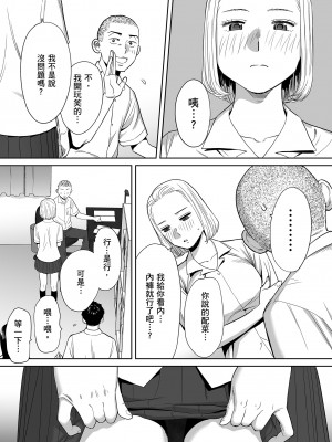 [桂あいり]カラミざかり 只想交歡的年紀 vol.1 [無修正][官方汉化]_040