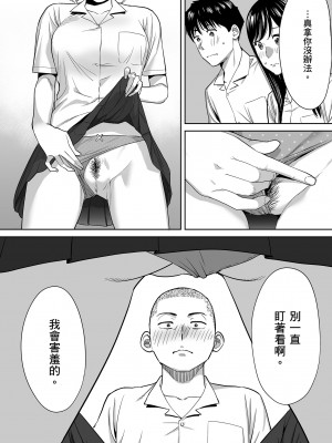[桂あいり]カラミざかり 只想交歡的年紀 vol.1 [無修正][官方汉化]_043