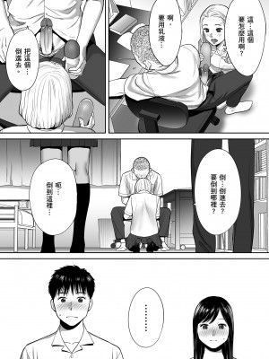 [桂あいり]カラミざかり 只想交歡的年紀 vol.1 [無修正][官方汉化]_045