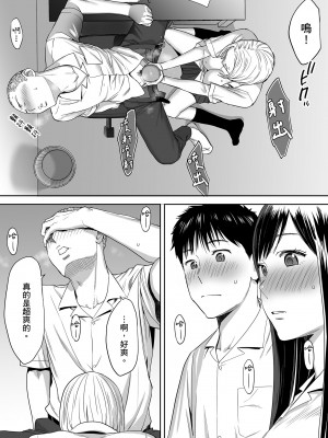 [桂あいり]カラミざかり 只想交歡的年紀 vol.1 [無修正][官方汉化]_052