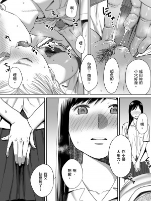 [桂あいり]カラミざかり 只想交歡的年紀 vol.1 [無修正][官方汉化]_057