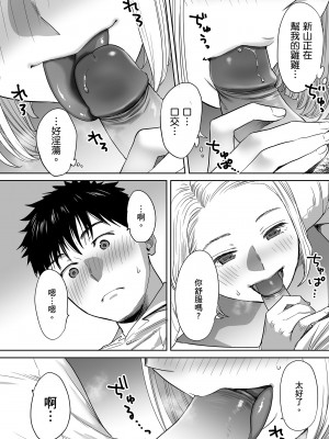 [桂あいり]カラミざかり 只想交歡的年紀 vol.1 [無修正][官方汉化]_075
