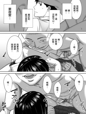 [桂あいり]カラミざかり 只想交歡的年紀 vol.1 [無修正][官方汉化]_077