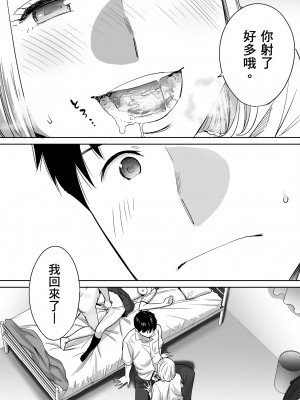 [桂あいり]カラミざかり 只想交歡的年紀 vol.1 [無修正][官方汉化]_090