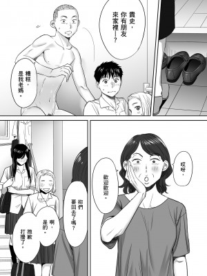 [桂あいり]カラミざかり 只想交歡的年紀 vol.1 [無修正][官方汉化]_091