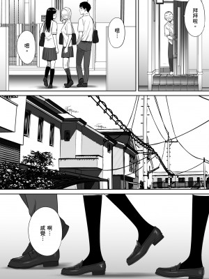 [桂あいり]カラミざかり 只想交歡的年紀 vol.1 [無修正][官方汉化]_092