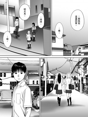 [桂あいり]カラミざかり 只想交歡的年紀 vol.1 [無修正][官方汉化]_094