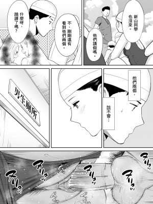 [桂あいり]カラミざかり 只想交歡的年紀 vol.2 [無修正][官方汉化]_011