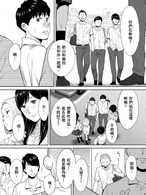 [桂あいり]カラミざかり 只想交歡的年紀 vol.2 [無修正][官方汉化]_020