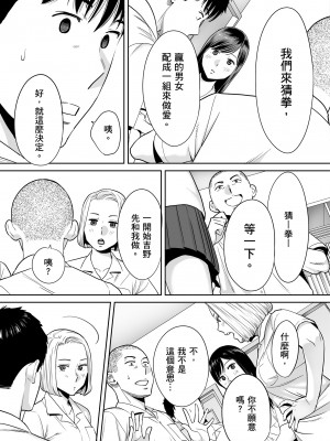 [桂あいり]カラミざかり 只想交歡的年紀 vol.2 [無修正][官方汉化]_024