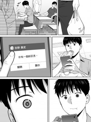 [桂あいり]カラミざかり 只想交歡的年紀 vol.2 [無修正][官方汉化]_062