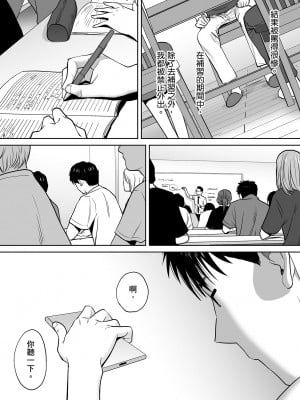 [桂あいり]カラミざかり 只想交歡的年紀 vol.2 [無修正][官方汉化]_085