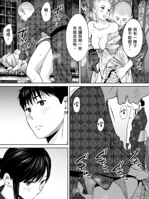 [桂あいり]カラミざかり 只想交歡的年紀 vol.2 [無修正][官方汉化]_094