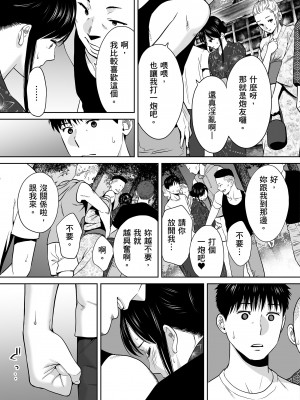 [桂あいり]カラミざかり 只想交歡的年紀 vol.2 [無修正][官方汉化]_100