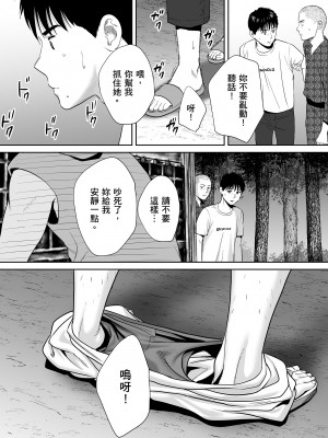 [桂あいり]カラミざかり 只想交歡的年紀 vol.2 [無修正][官方汉化]_103