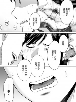 [桂あいり]カラミざかり 只想交歡的年紀 vol.2 [無修正][官方汉化]_108