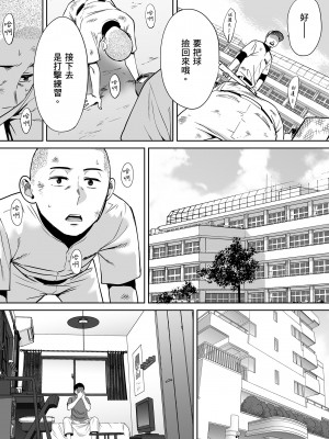 [桂あいり]カラミざかり 只想交歡的年紀 vol.2 [無修正][官方汉化]_115