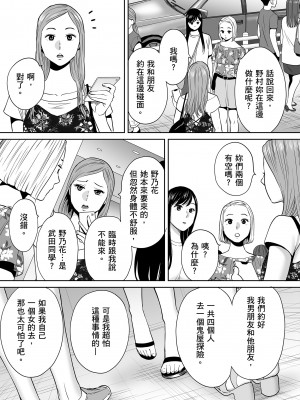 [桂あいり]カラミざかり 只想交歡的年紀 vol.2 [無修正][官方汉化]_120