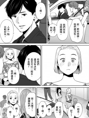 [桂あいり]カラミざかり 只想交歡的年紀 vol.2 [無修正][官方汉化]_122