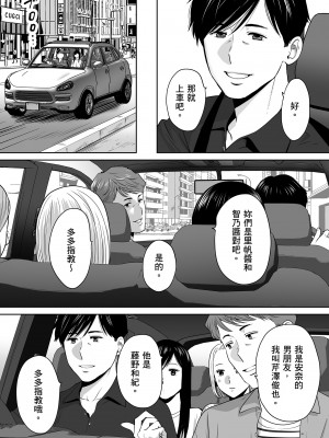 [桂あいり]カラミざかり 只想交歡的年紀 vol.2 [無修正][官方汉化]_123