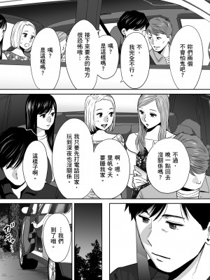 [桂あいり]カラミざかり 只想交歡的年紀 vol.2 [無修正][官方汉化]_124