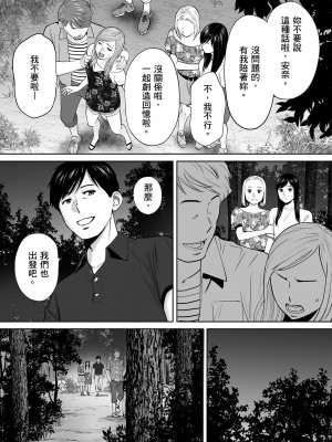 [桂あいり]カラミざかり 只想交歡的年紀 vol.2 [無修正][官方汉化]_126