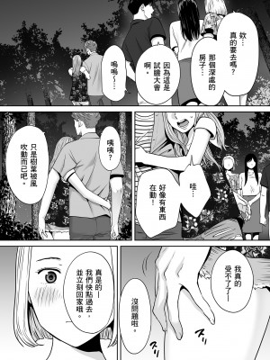 [桂あいり]カラミざかり 只想交歡的年紀 vol.2 [無修正][官方汉化]_127