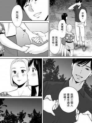 [桂あいり]カラミざかり 只想交歡的年紀 vol.2 [無修正][官方汉化]_131