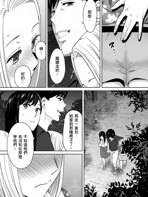 [桂あいり]カラミざかり 只想交歡的年紀 vol.2 [無修正][官方汉化]_134