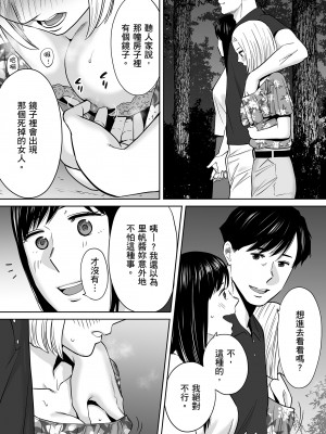 [桂あいり]カラミざかり 只想交歡的年紀 vol.2 [無修正][官方汉化]_135