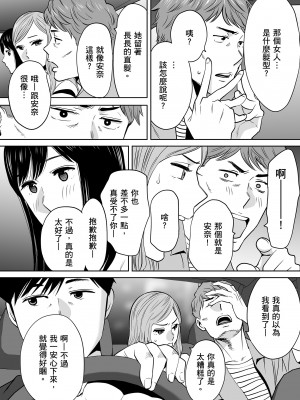 [桂あいり]カラミざかり 只想交歡的年紀 vol.2 [無修正][官方汉化]_141