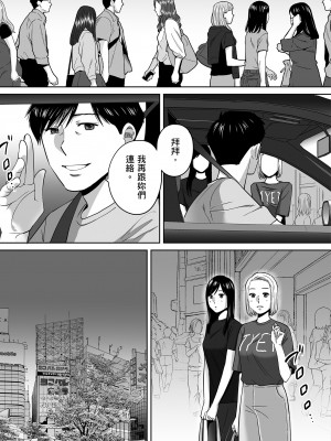 [桂あいり]カラミざかり 只想交歡的年紀 vol.3 [無修正][官方汉化]_054