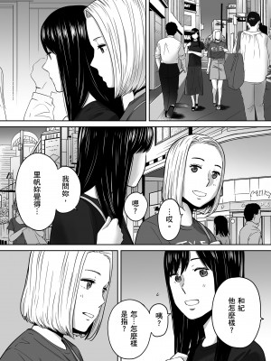 [桂あいり]カラミざかり 只想交歡的年紀 vol.3 [無修正][官方汉化]_055